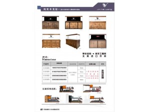 韻博實(shí)木精養(yǎng)缸